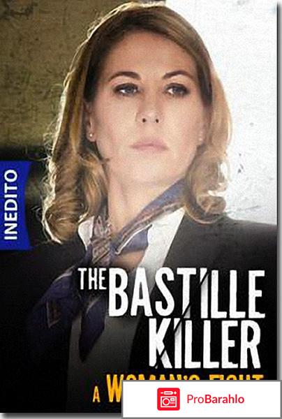 Просто полицейская (2015) 