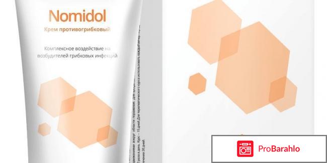 Отзывы о препарате номидол отрицательные отзывы