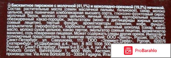 Бисквитное пирожное TSC Choco Nut Snack реальные отзывы