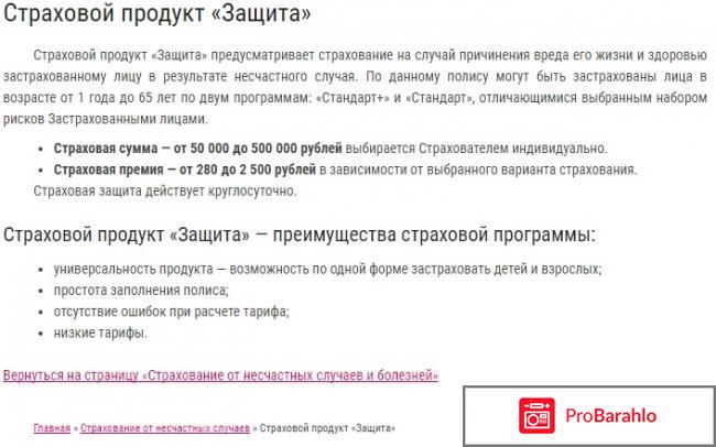 Страховая компания евроинс официальный сайт отзывы обман