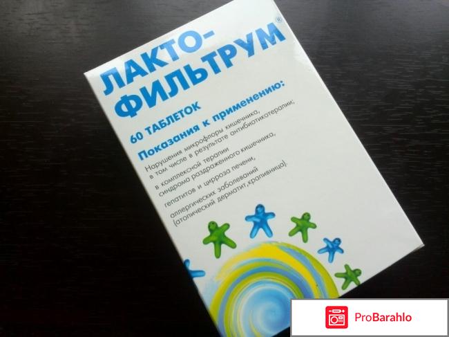 Таблетки Лактофильтрум отрицательные отзывы