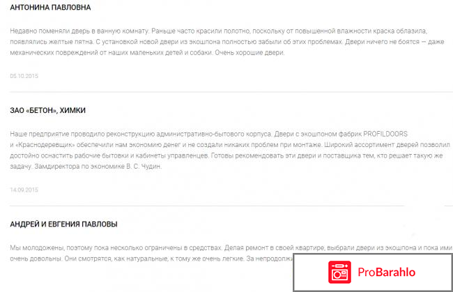 Двери экошпон отзывы покупателей фото