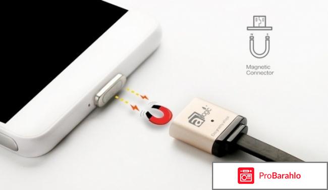 Магнитная зарядка отрицательные отзывы