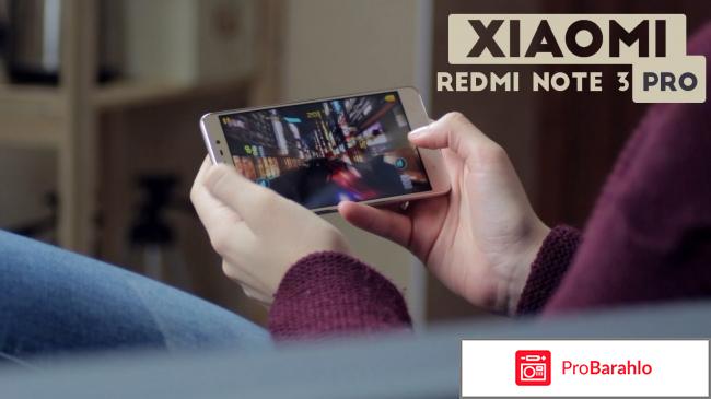 Ксиаоми редми ноут 3 про обман