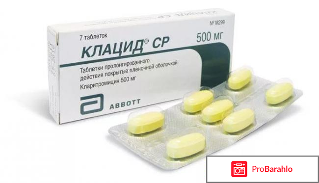 Клацид 500 инструкция по применению цена отзывы отзывы владельцев