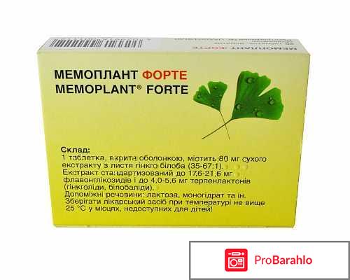 Мемоплант отзывы обман