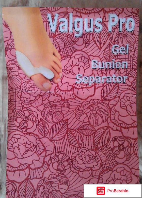 Фиксатор большого пальца valgus pro отзывы отрицательные отзывы