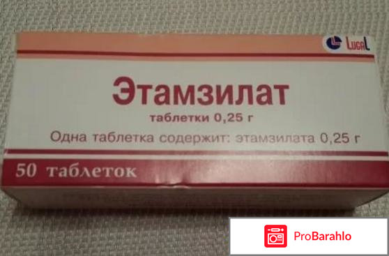 ДИЦИНОН аналоги обман