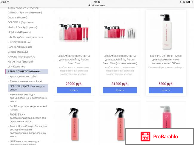 Абсолютное счастье для волос lebel отзывы отрицательные отзывы