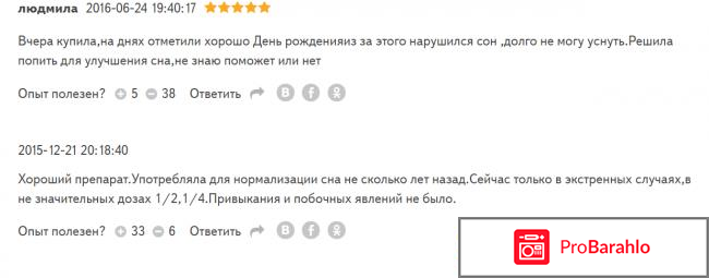 Донормил инструкция отзывы цена отзывы владельцев