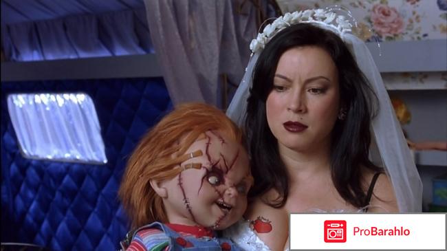 Невеста Чаки фильм 