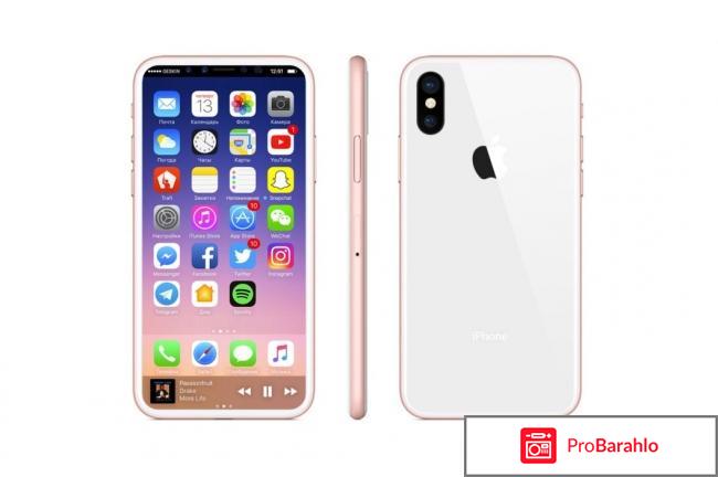 Iphone x отзывы 