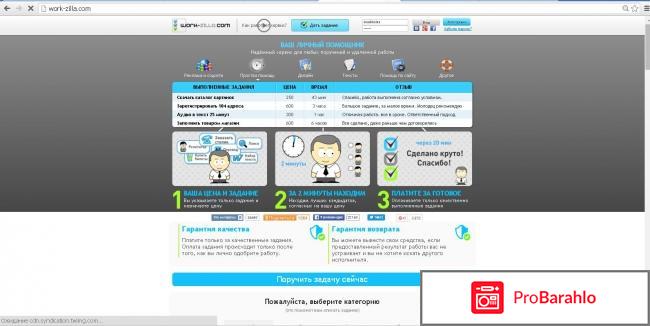 Заработок в инете отрицательные отзывы