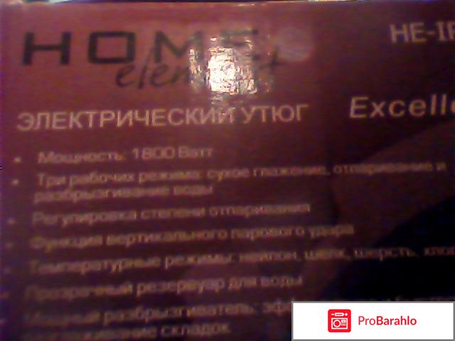 Электрический утюг HOME Excellent HE - IR202 обман