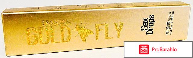 Шпанская мушка золотая обман