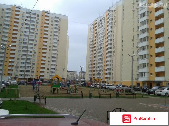 Агентство недвижимости Лунный свет отрицательные отзывы