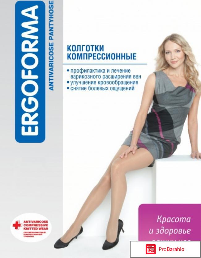 Какие компрессионные колготки лучше отзывы обман