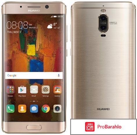 Huawei mate 9 pro 128gb отзывы обман