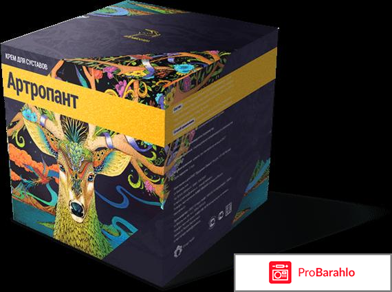 Артропант крем для суставов цена 