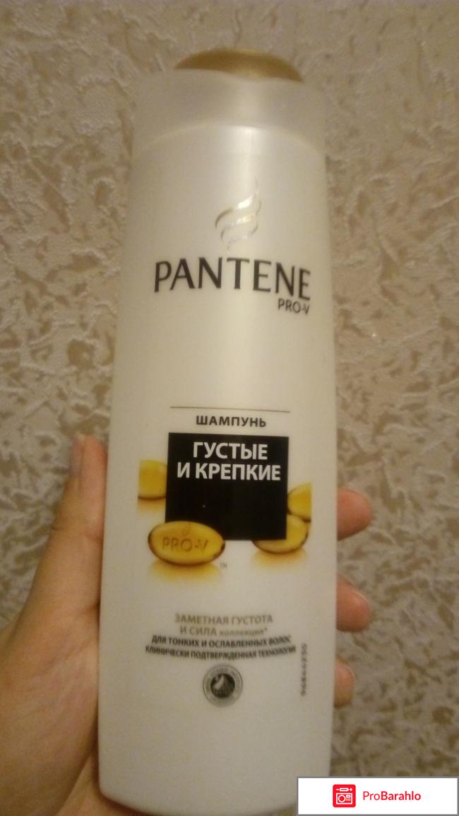 Шампунь Pantine Pro-V Густые и крепкие 