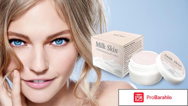 Milk skin реальные отзывы обман