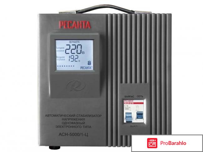 Стабилизатор напряжения для дома отрицательные отзывы