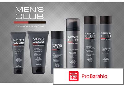 Крем для лица MENS CLUB реальные отзывы