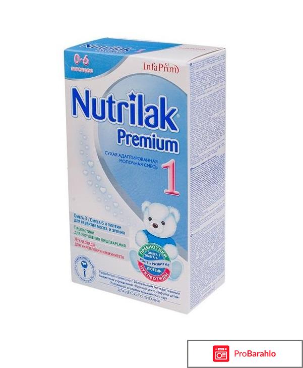 Nutrilak Premium 1 (0-6 мес) 