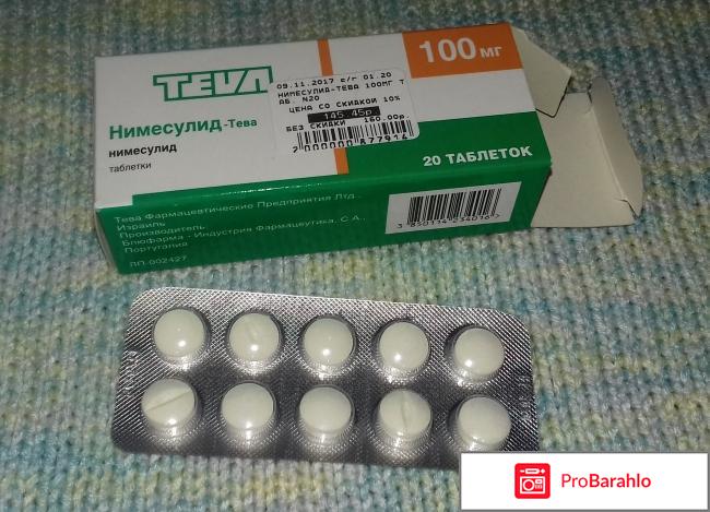 Нимесулид 