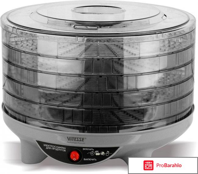 Электросушилка Vitesse VS-506 обман