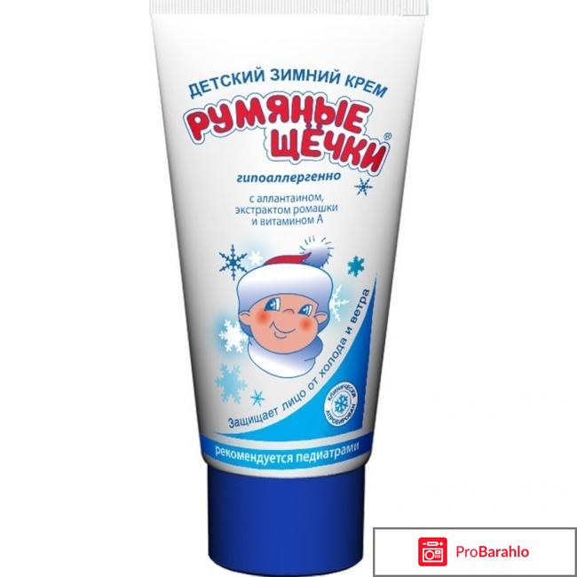 Крем морозко румяные щечки отзывы 