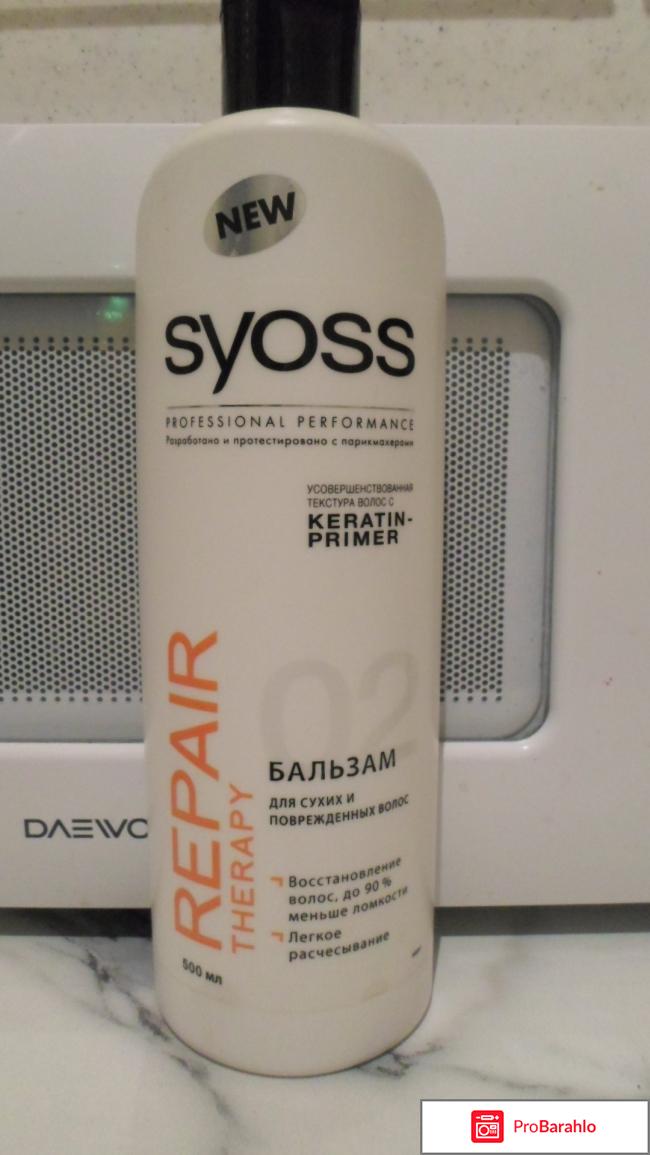 Бальзам для сухих и повреждённых волос 