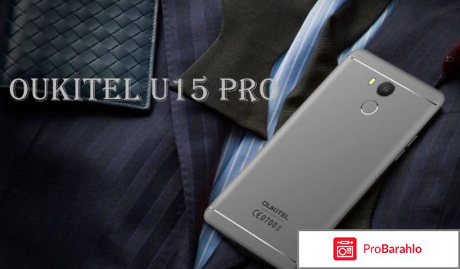 Oukitel u15 pro отзывы обман