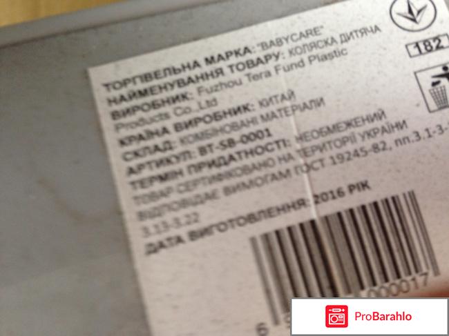 Прогулочная коляска Walker отрицательные отзывы