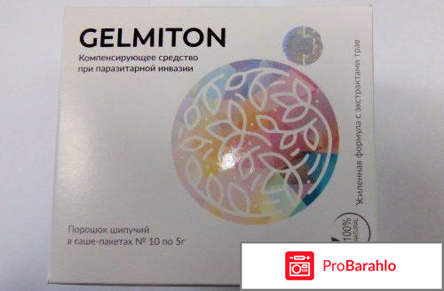 Противопаразитарное средство 