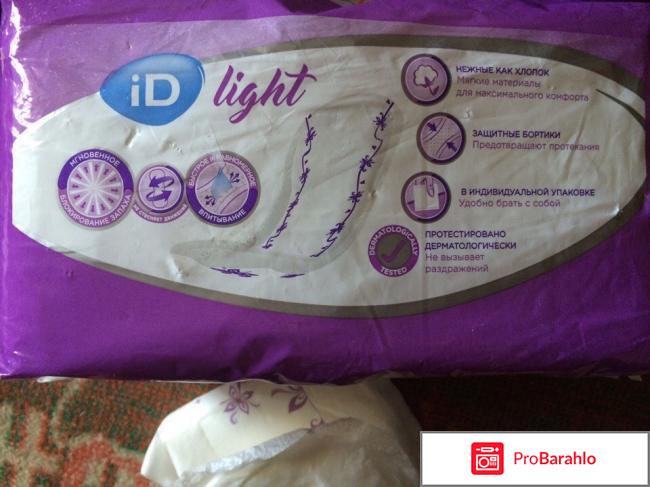 Урологические прокладки iD light отрицательные отзывы