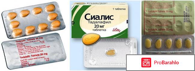 Таблетки сиалис отзывы и цены отрицательные отзывы