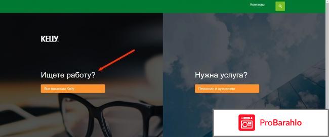 Kelly services отзывы сотрудников реальные отзывы