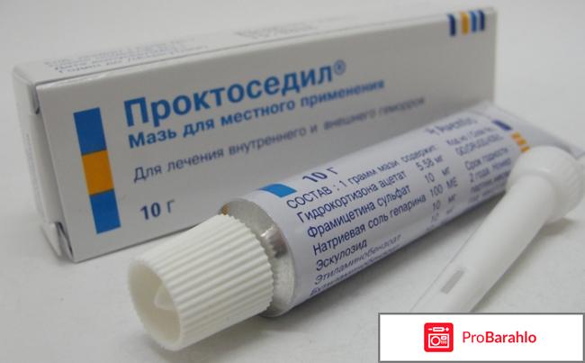 Проктоседил мазь цена отзывы и эффективность отрицательные отзывы