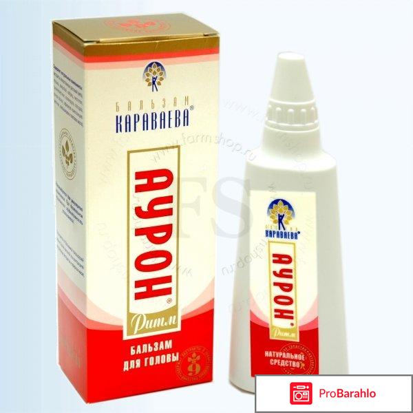 Бальзамы караваева
