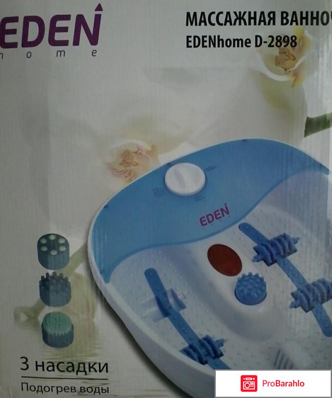 Массажная ванночка для ног EDENhomD-2898 