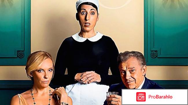 Фильм Мадам 2017 отрицательные отзывы