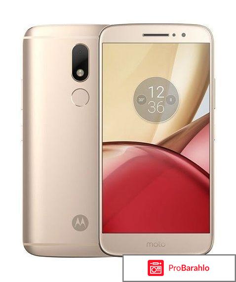 Motorola м (xt1663) отрицательные отзывы