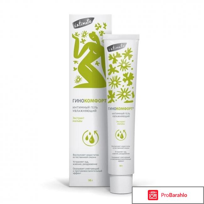 Гинокомфорт, гель увлажняющий обман