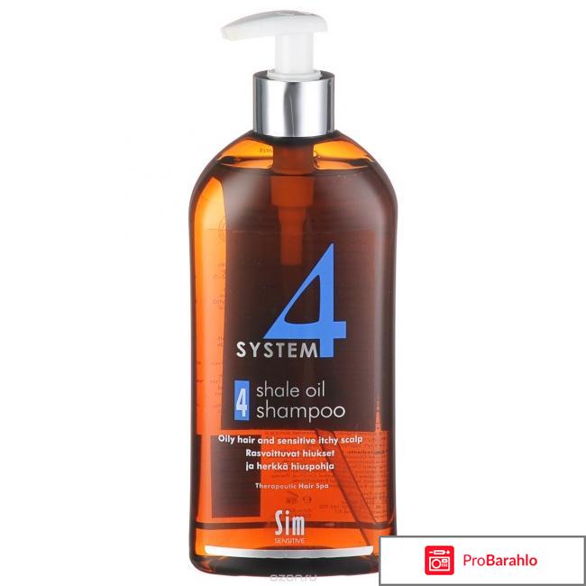 Шампунь Therapeutik №1 System 4 Sim Sensitive 
