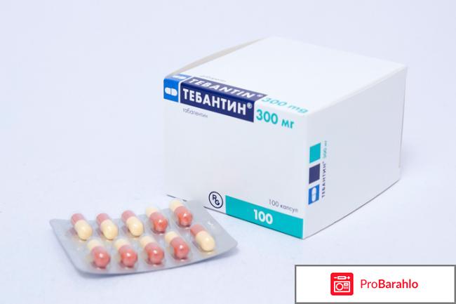 Тебантин инструкция по применению цена отзывы обман