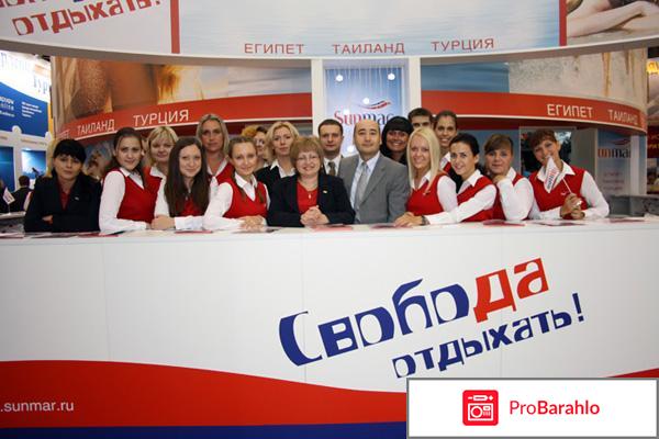 Санмар отзывы туристов 