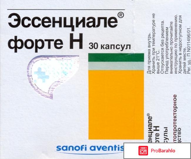 Эссенциале форте инструкция отрицательные отзывы
