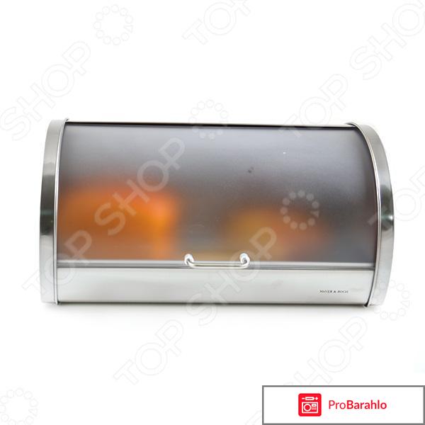 Набор из 2-х хлебниц Mayer&Boch MB-22182 обман