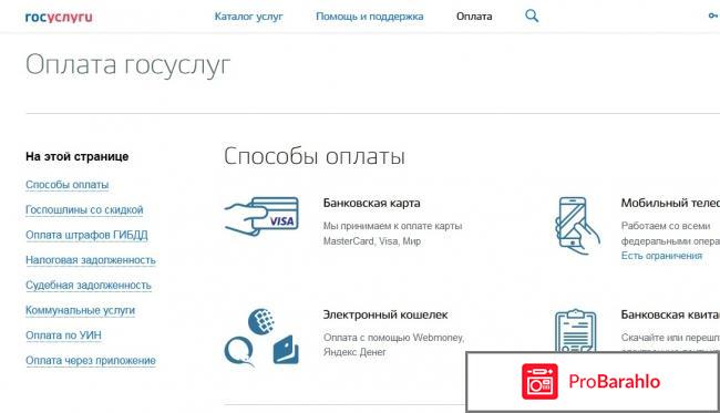 Госуслуги - gosuslugi.ru отрицательные отзывы